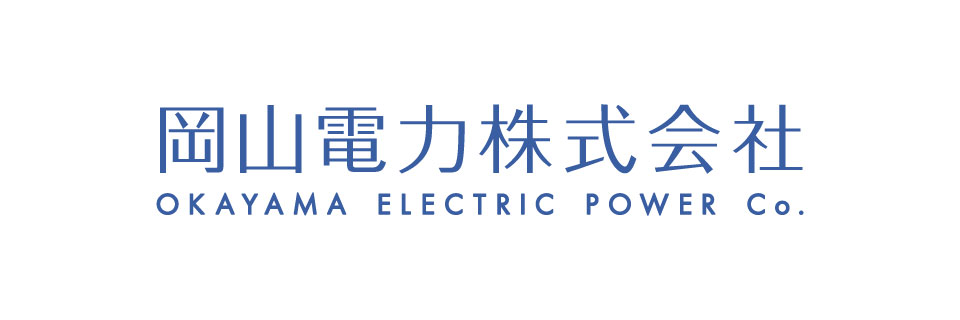 岡山電力 株式会社