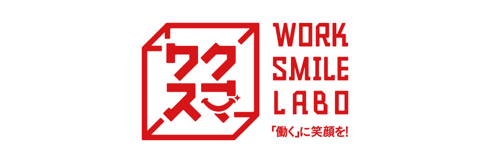 株式会社 WORK SMILE LABO